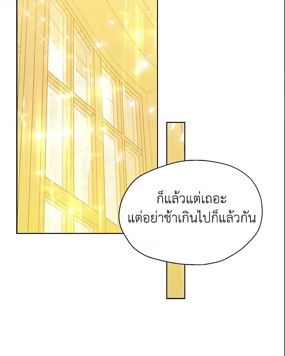 อ่านการ์ตูน Your Majesty, Please Spare Me This Time 102 ภาพที่ 45