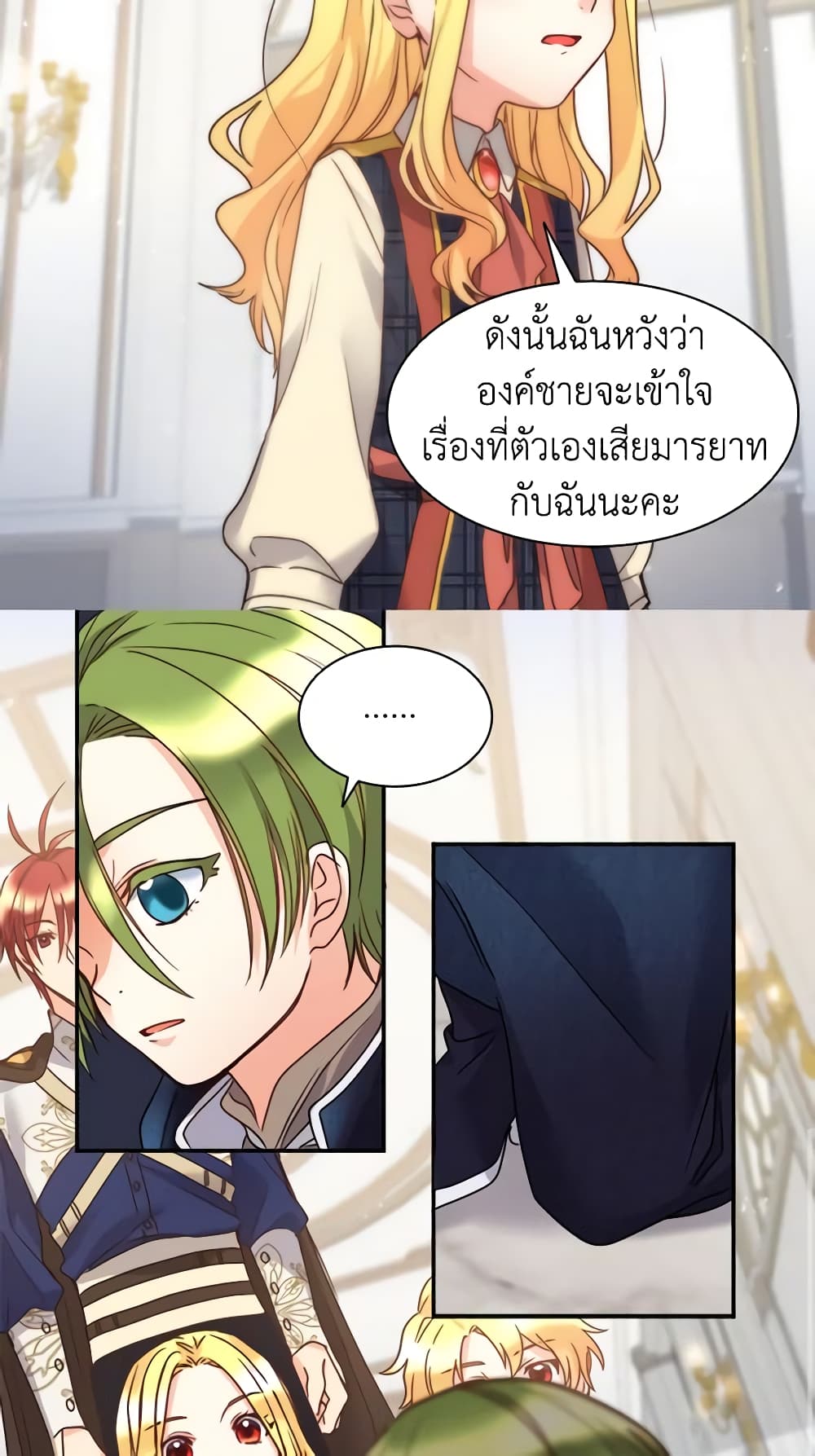 อ่านการ์ตูน The Twins’ New Life 78 ภาพที่ 15