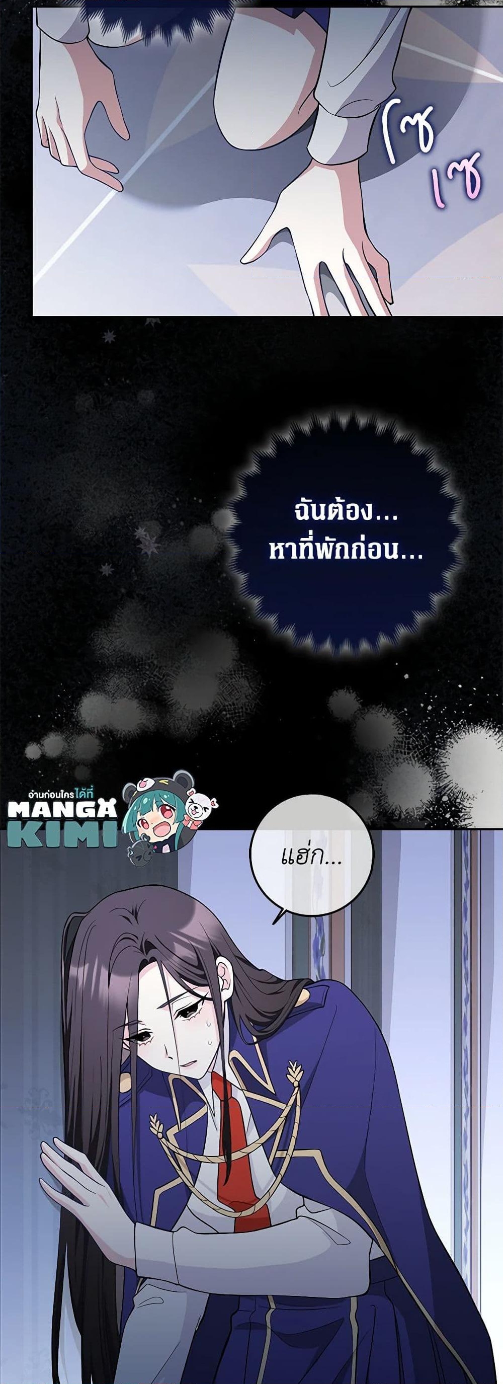 อ่านการ์ตูน Friends Shouldn’t Act This Way 5 ภาพที่ 50