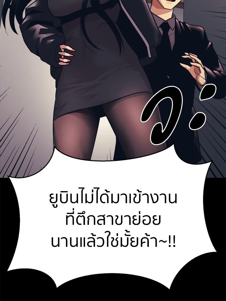 อ่านการ์ตูน I am Unbeatable 4 ภาพที่ 18