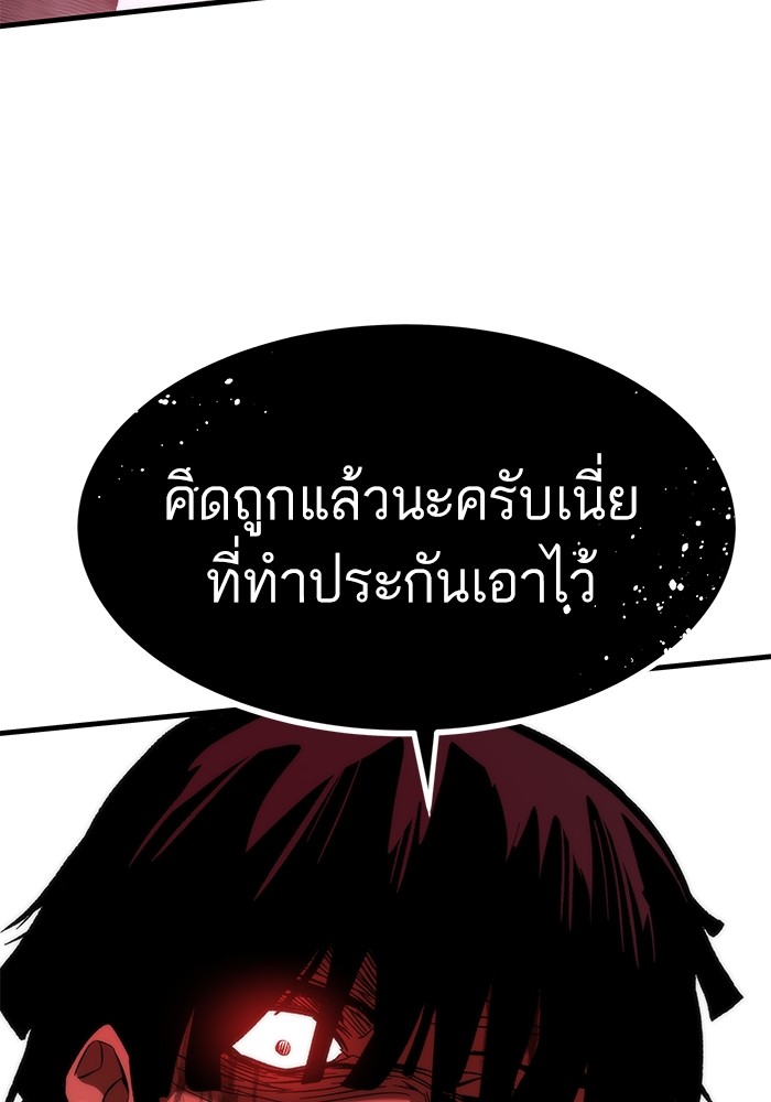 อ่านการ์ตูน Ultra Alter 101 ภาพที่ 14