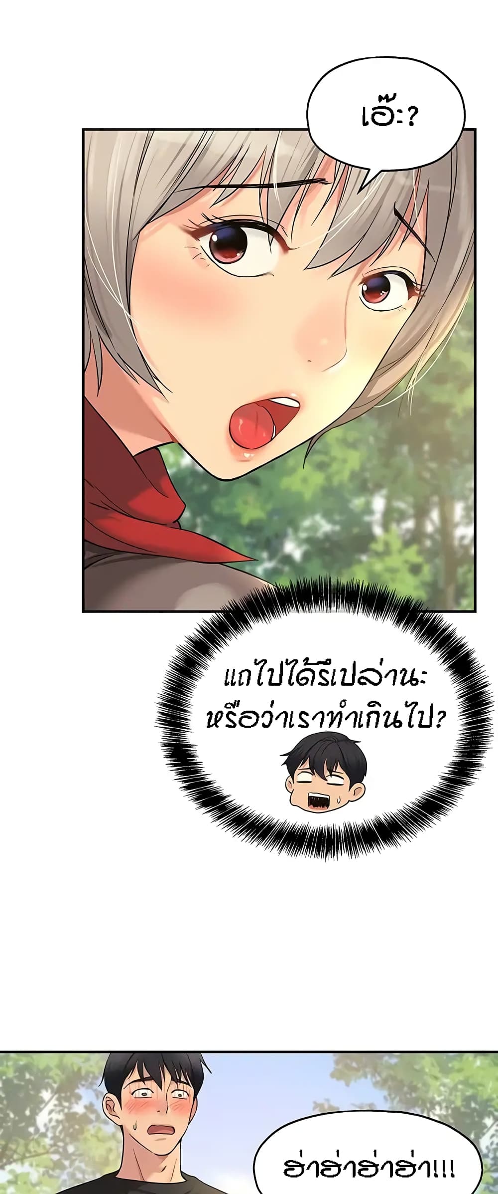 อ่านการ์ตูน Glory Hole 17 ภาพที่ 6