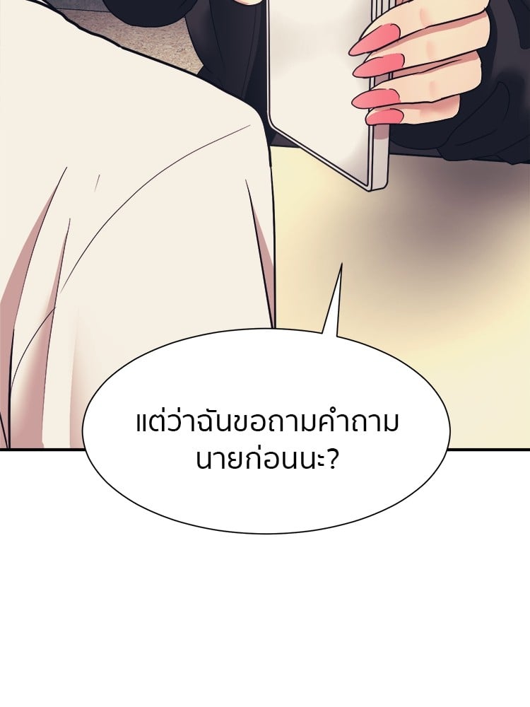 อ่านการ์ตูน I am Unbeatable 3 ภาพที่ 72