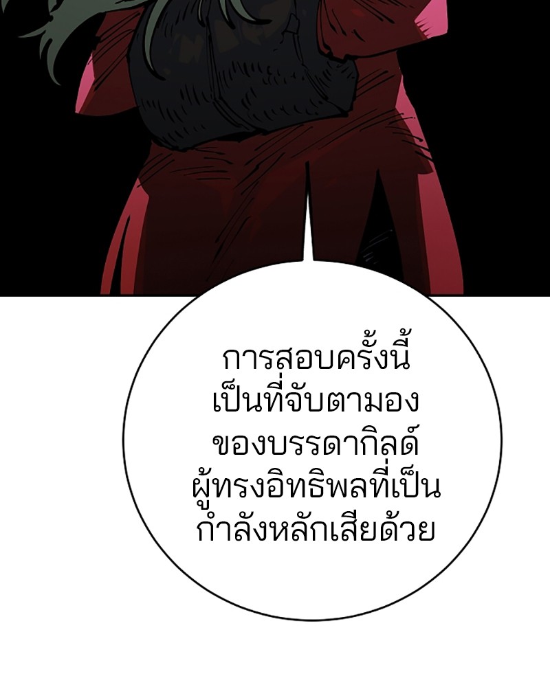 อ่านการ์ตูน Player 31 ภาพที่ 96