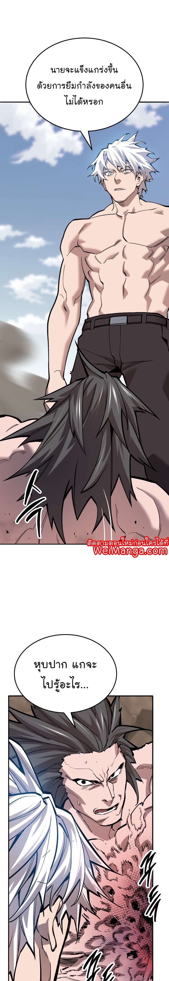 อ่านการ์ตูน Limit Breaker 123 ภาพที่ 41