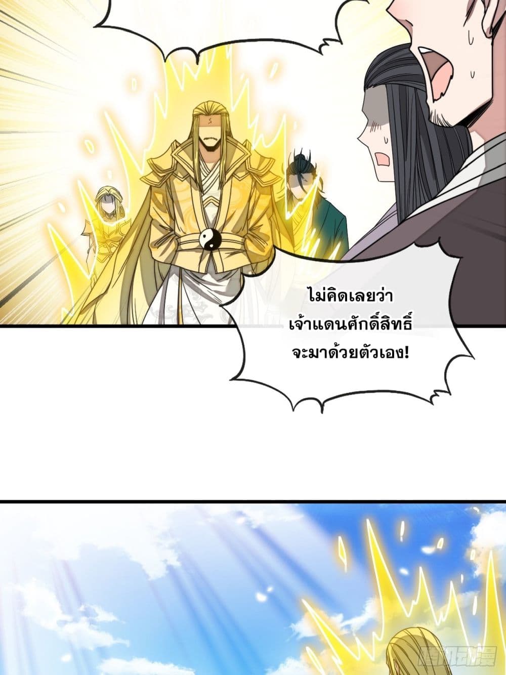 อ่านการ์ตูน I’m Really Not the Son of Luck 108 ภาพที่ 22