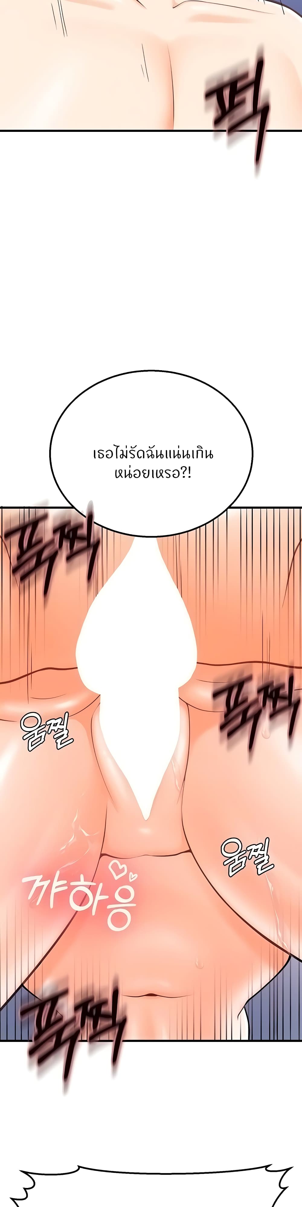 อ่านการ์ตูน Sextertainment 11 ภาพที่ 9