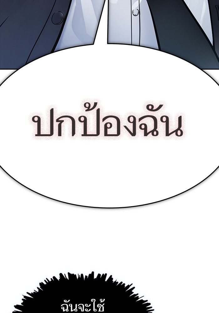 อ่านการ์ตูน Tower of God 606 ภาพที่ 152