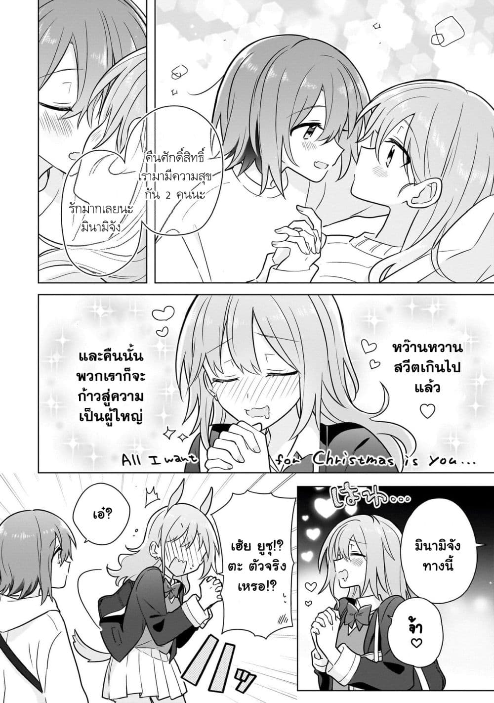 อ่านการ์ตูน Do Shitara Osananajimi No Kanojo 19 ภาพที่ 16