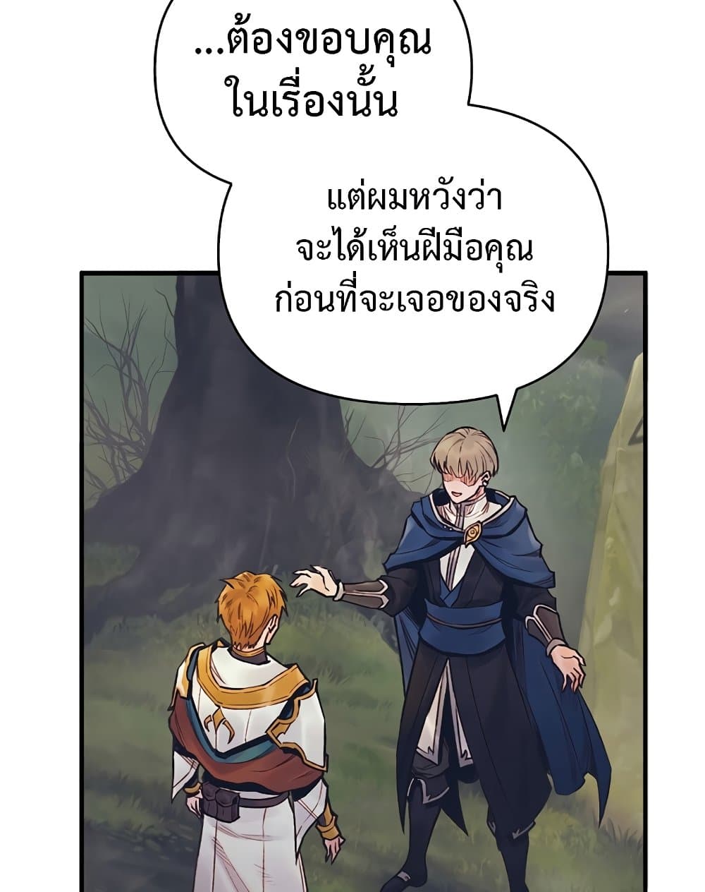 อ่านการ์ตูน The Healing Priest of the Sun 49 ภาพที่ 52