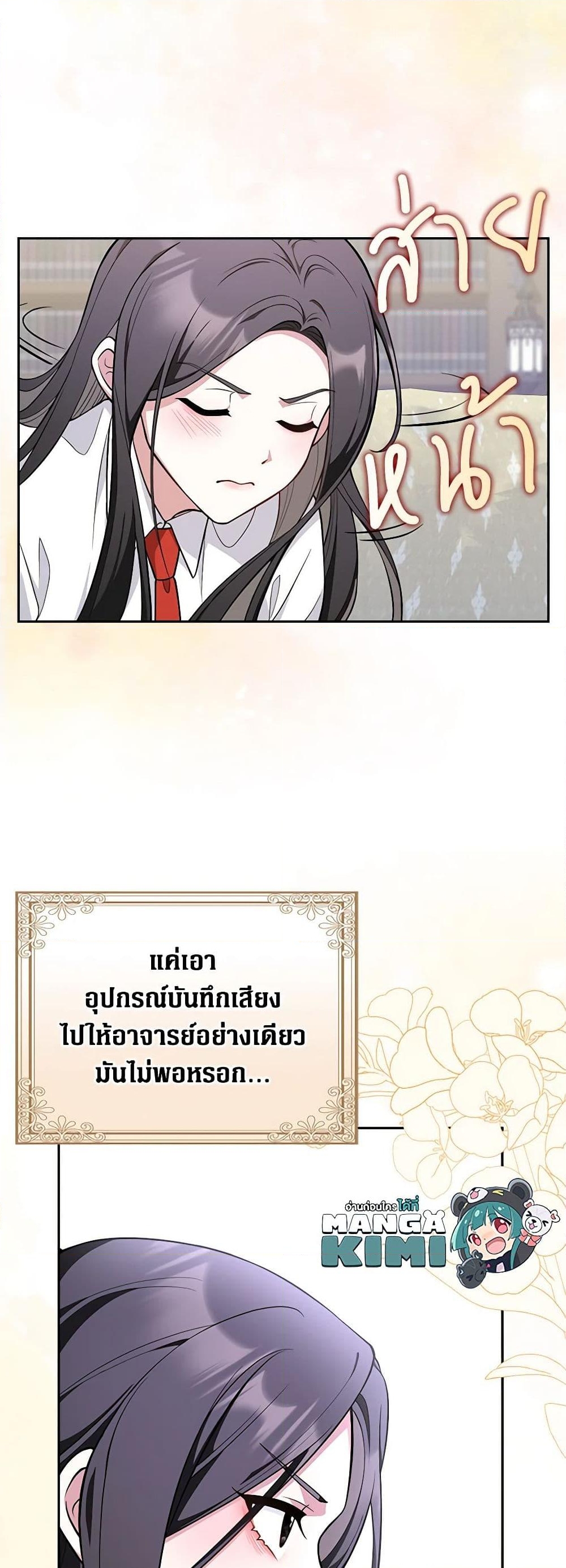 อ่านการ์ตูน Friends Shouldn’t Act This Way 6 ภาพที่ 25