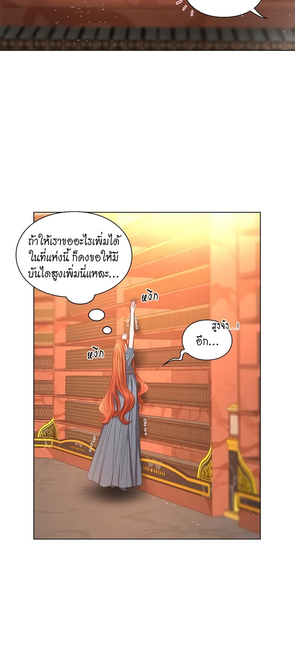 อ่านการ์ตูน Lucia 31 ภาพที่ 48