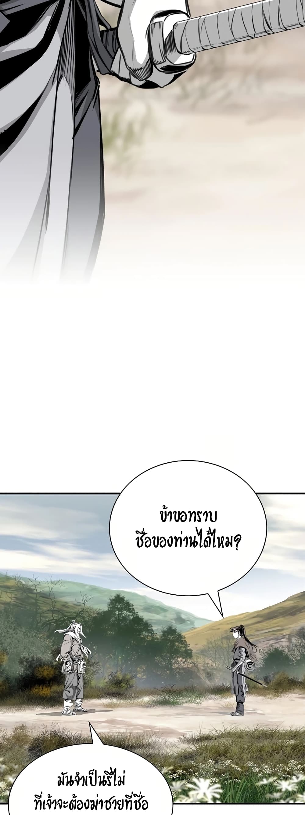 อ่านการ์ตูน Way to Heaven 81 ภาพที่ 10