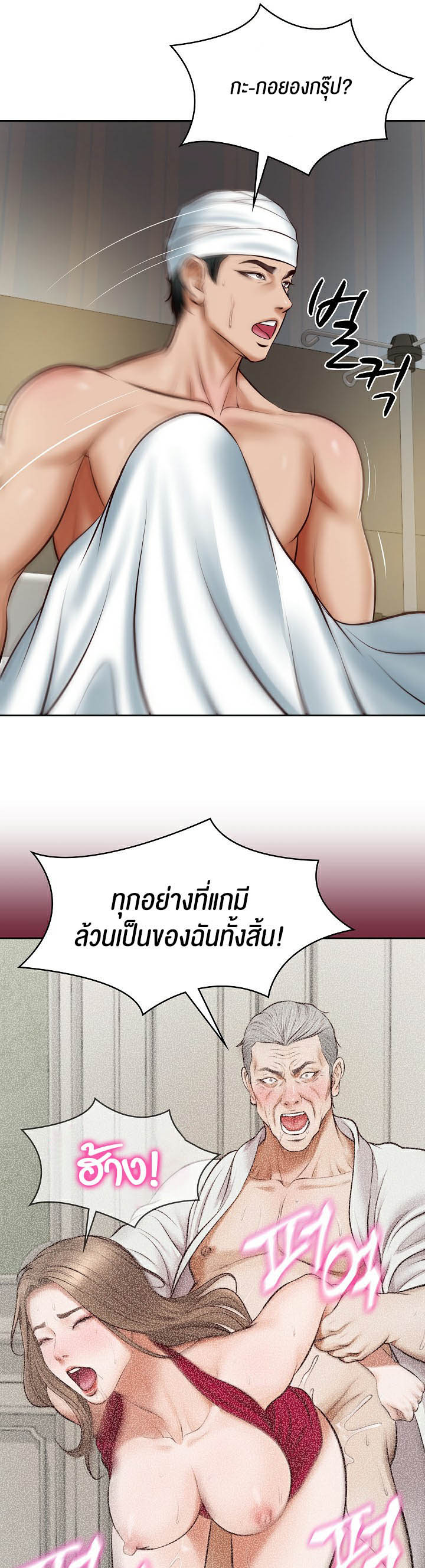 อ่านการ์ตูน The Billionaire’s Monster Cock Son In Law 4 ภาพที่ 59