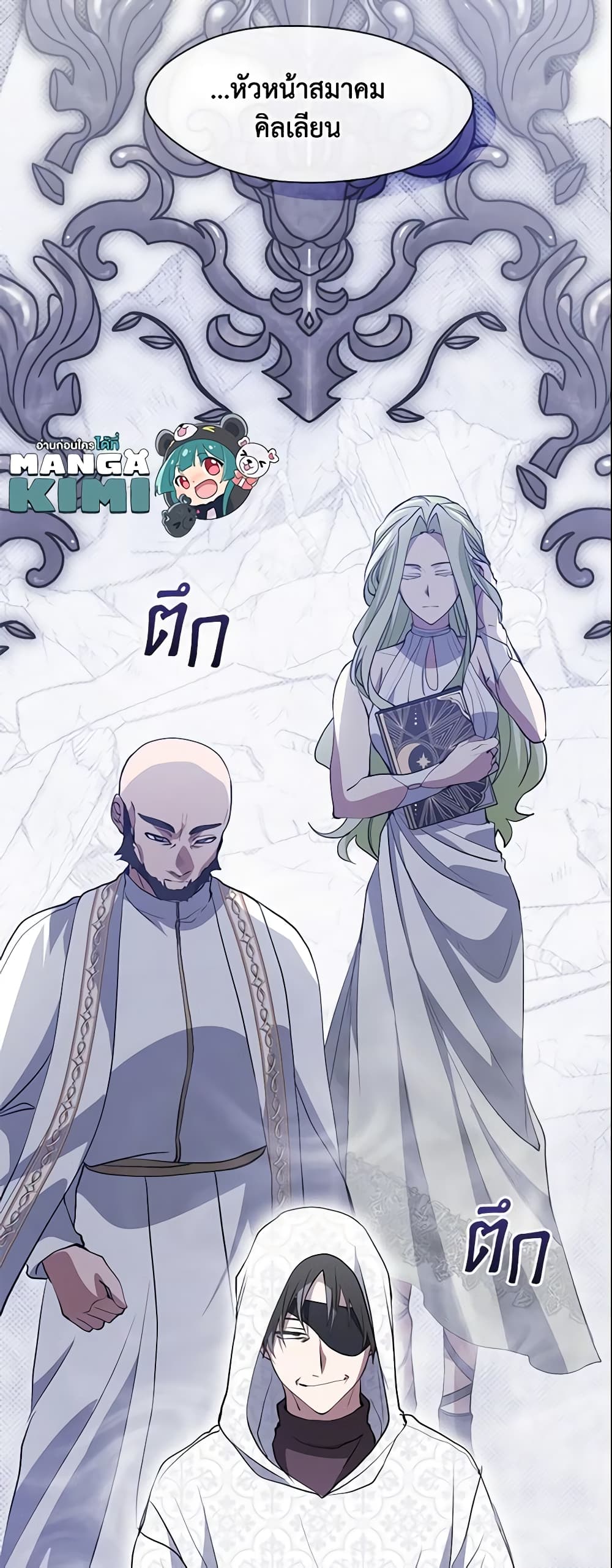 อ่านการ์ตูน I Failed To Throw The Villain Away 58 ภาพที่ 16