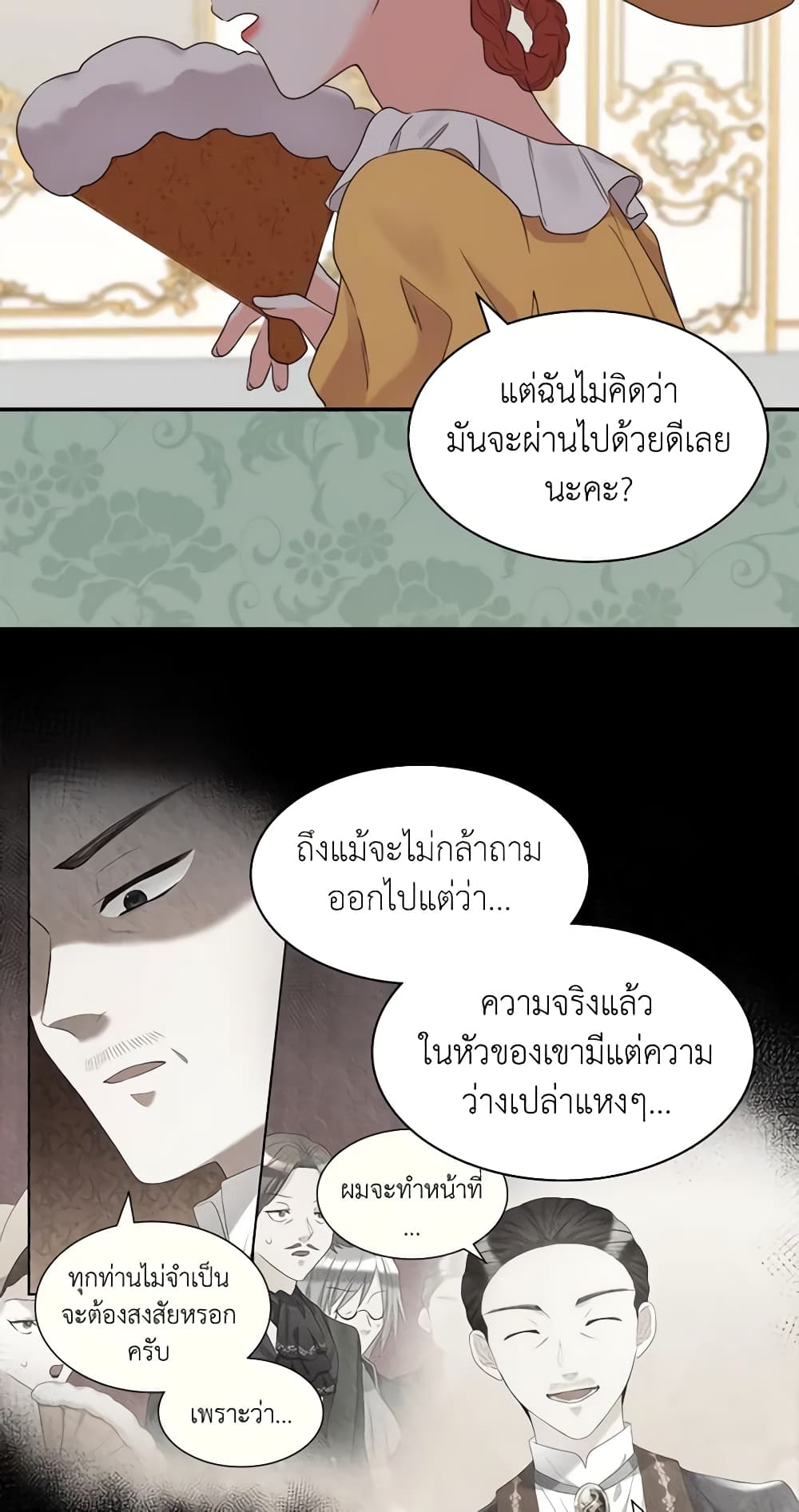 อ่านการ์ตูน The Twins’ New Life 50 ภาพที่ 19