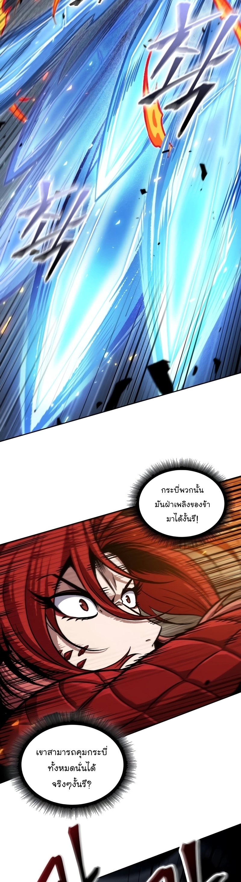 อ่านการ์ตูน Nano Machine 203 ภาพที่ 23