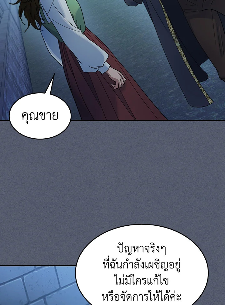 อ่านการ์ตูน The Lady and The Beast 90 ภาพที่ 12