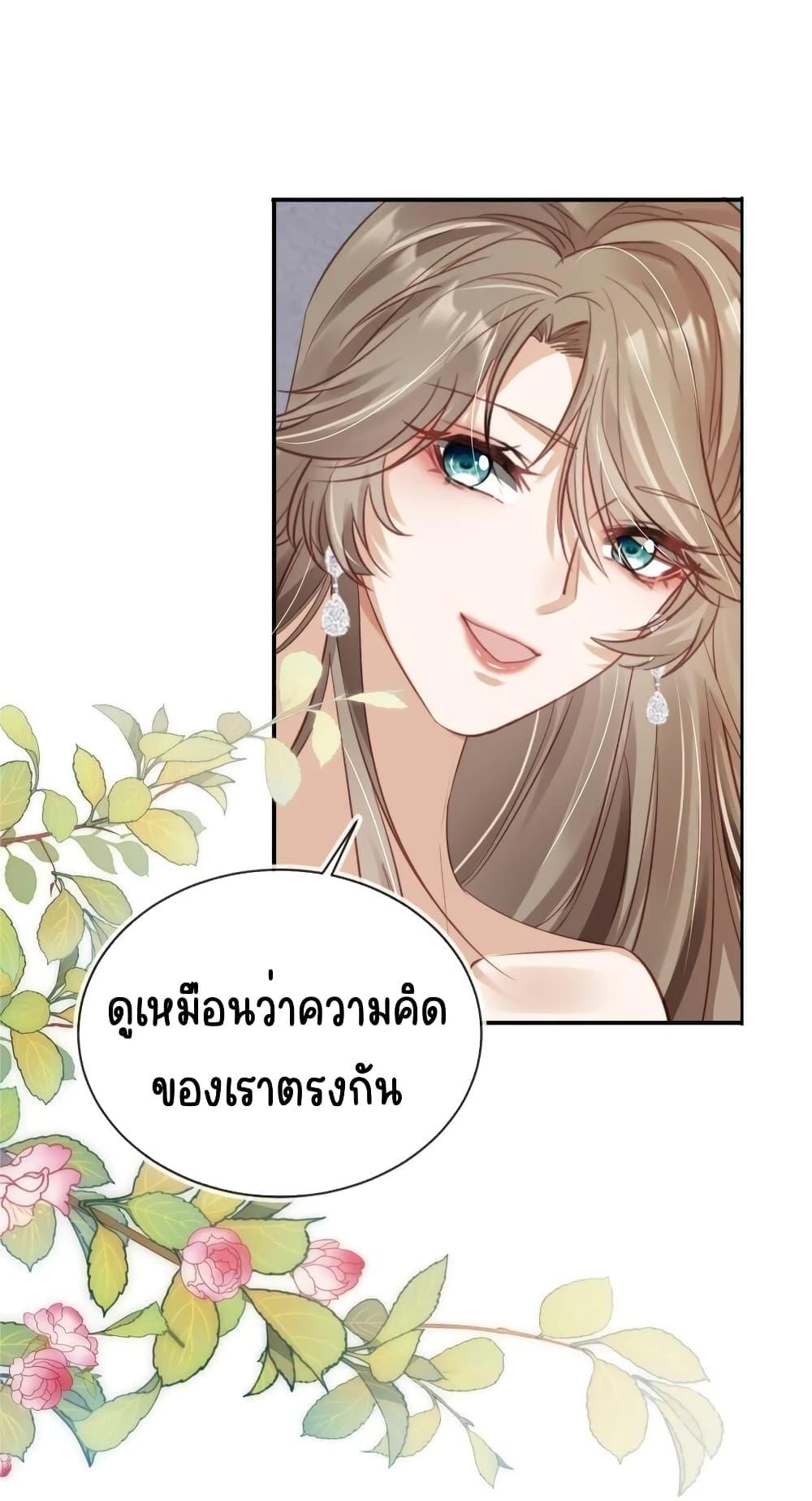 อ่านการ์ตูน After Rebirth, I Married a Disabled Boss 31 ภาพที่ 10