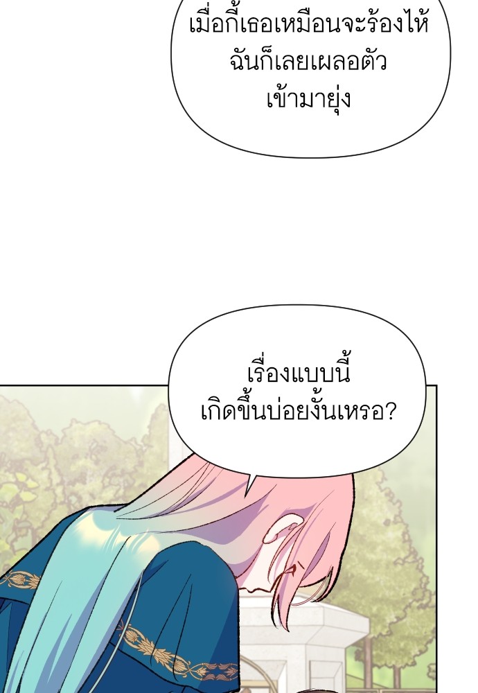 อ่านการ์ตูน Cashmonger of Mangem 6 ภาพที่ 52