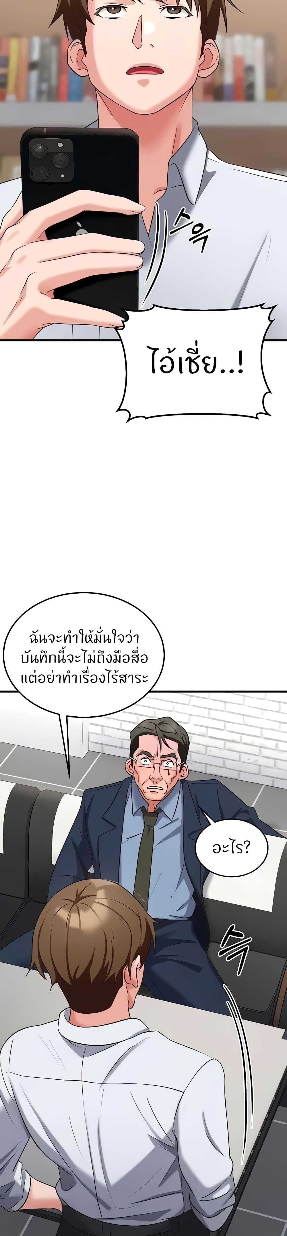 อ่านการ์ตูน Sextertainment 31 ภาพที่ 34