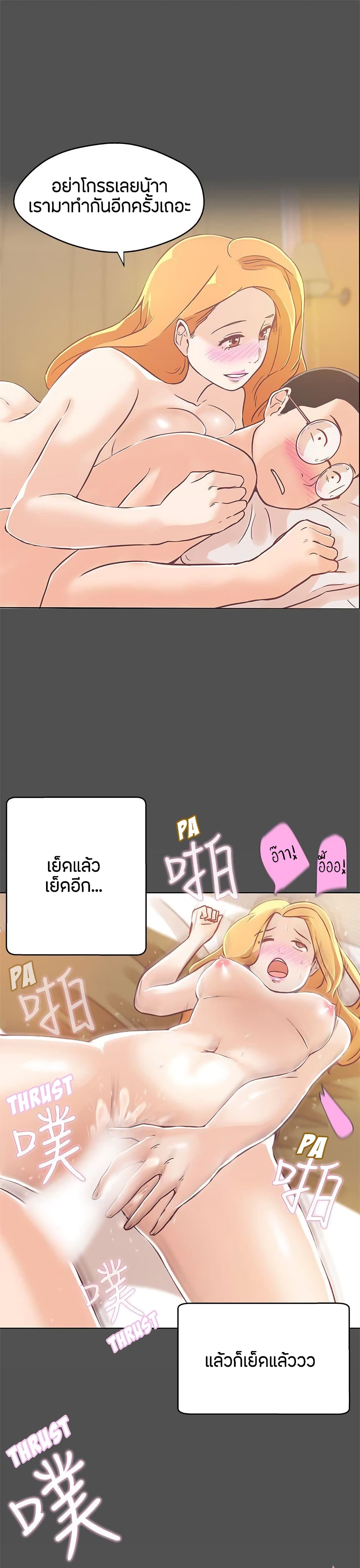 อ่านการ์ตูน Love Navigation 12 ภาพที่ 15