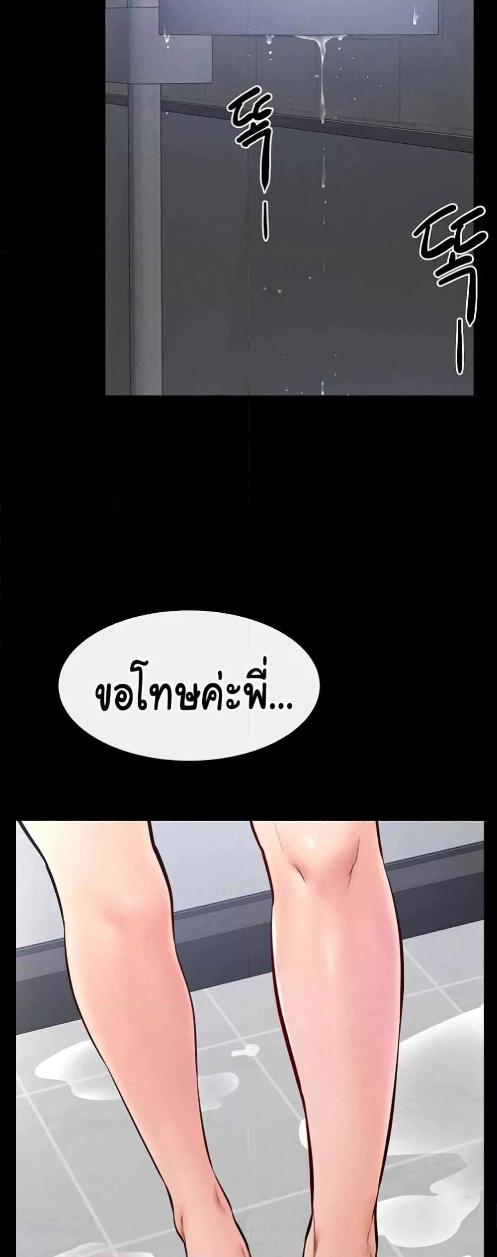 อ่านการ์ตูน My New Family Treats me Well 27 ภาพที่ 23