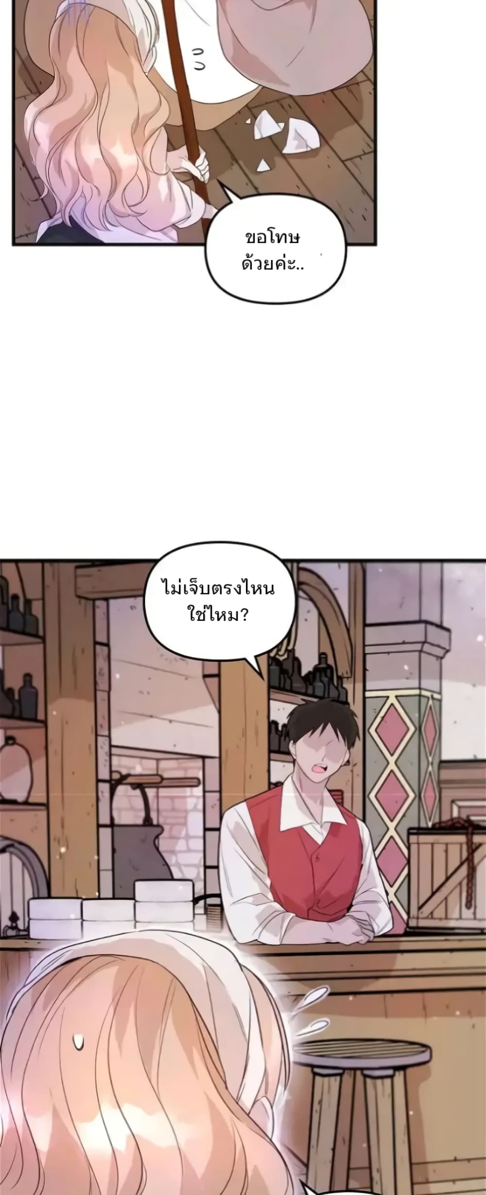 อ่านการ์ตูน Dragondaily 5 ภาพที่ 39