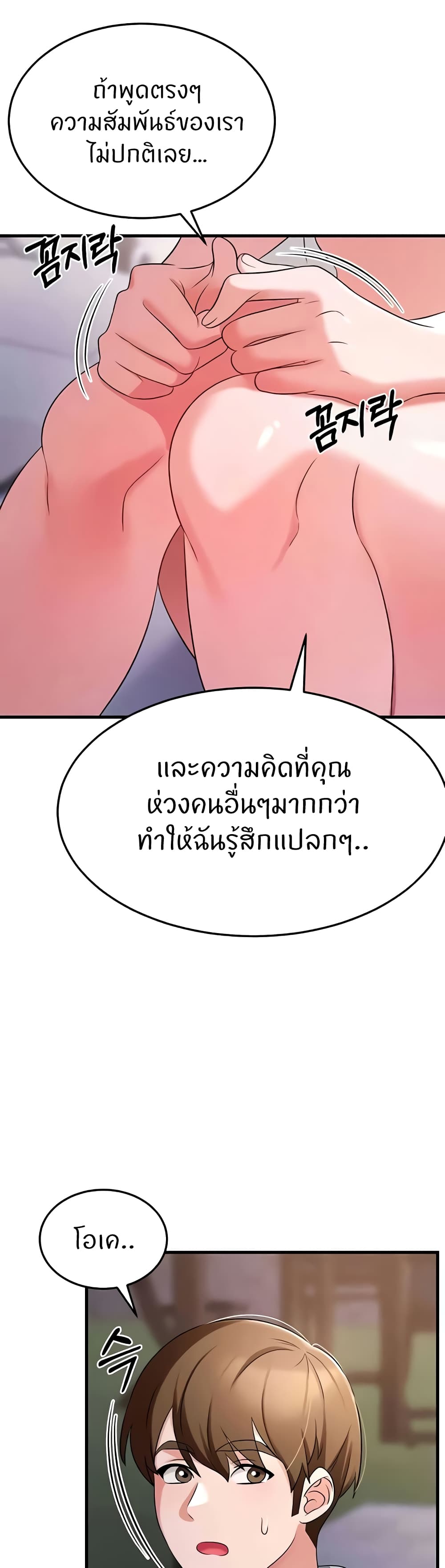 อ่านการ์ตูน Sextertainment 46 ภาพที่ 47