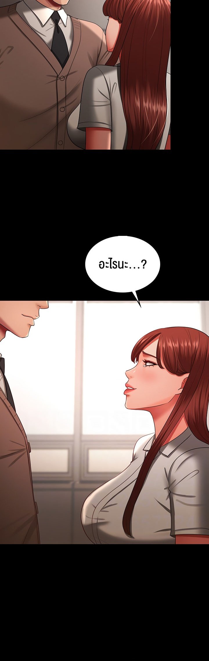 อ่านการ์ตูน Your Wife was Delicious 34 ภาพที่ 12