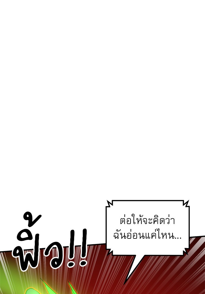 อ่านการ์ตูน Double Click 82 ภาพที่ 76