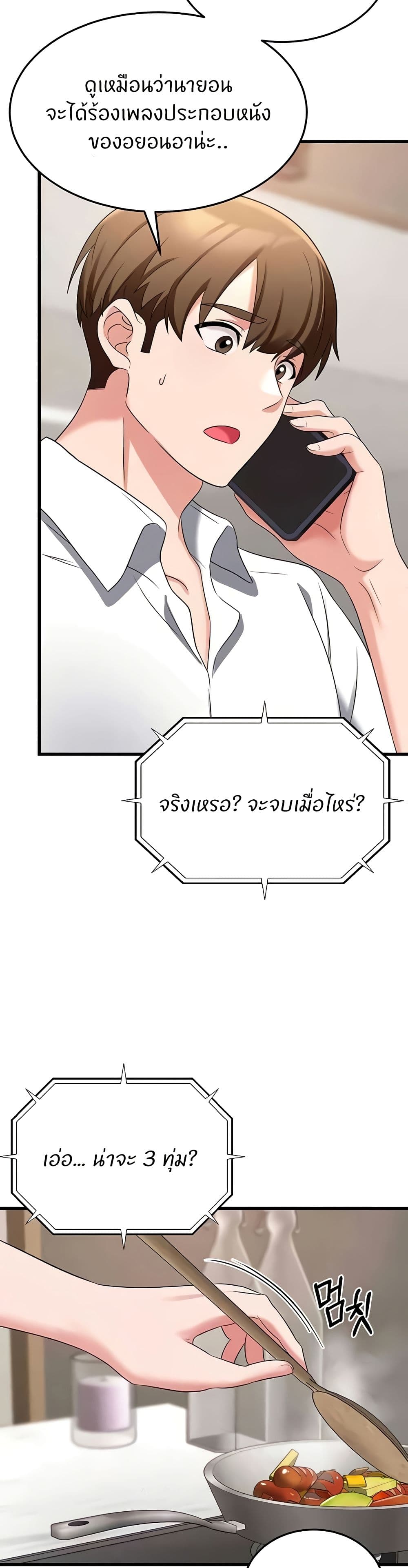 อ่านการ์ตูน Sextertainment 49 ภาพที่ 41