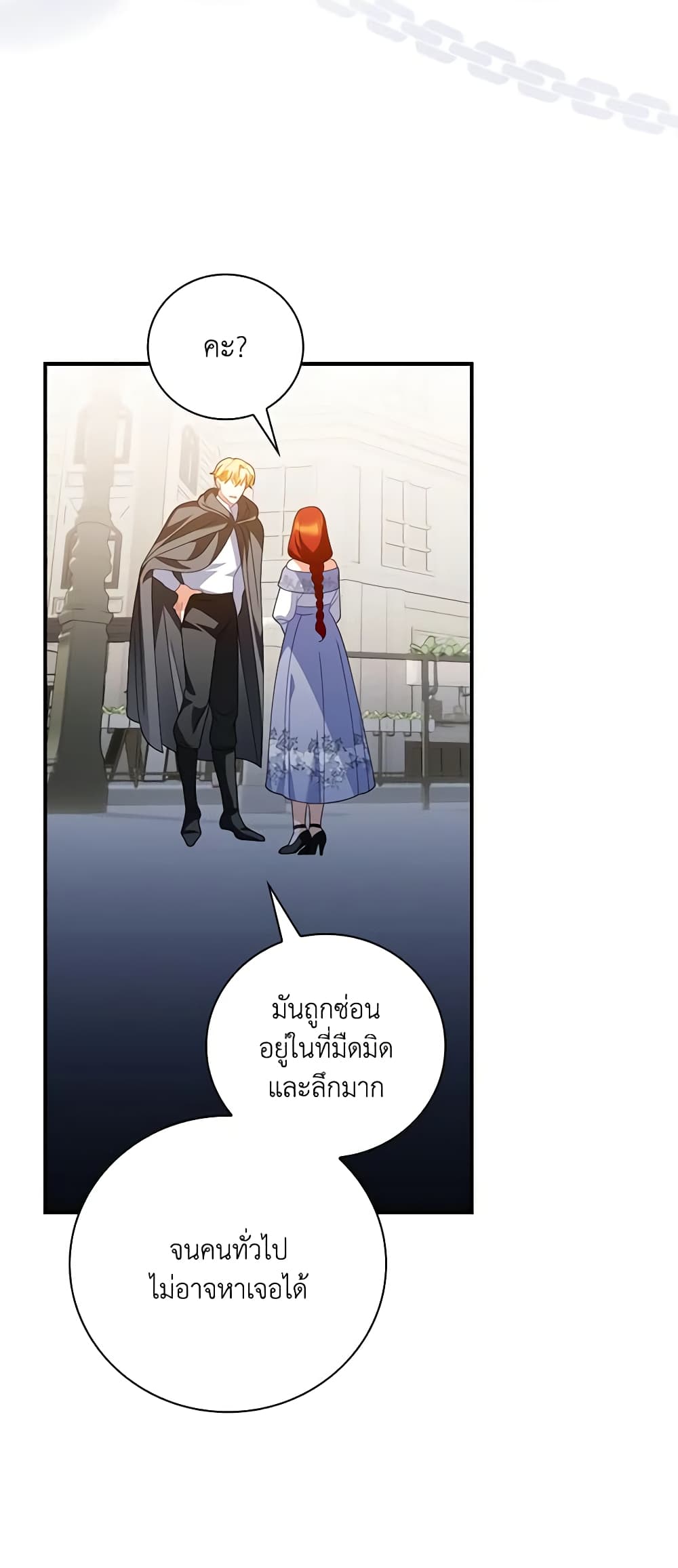 อ่านการ์ตูน I Raised Him Modestly, But He Came Back Obsessed With Me 43 ภาพที่ 36