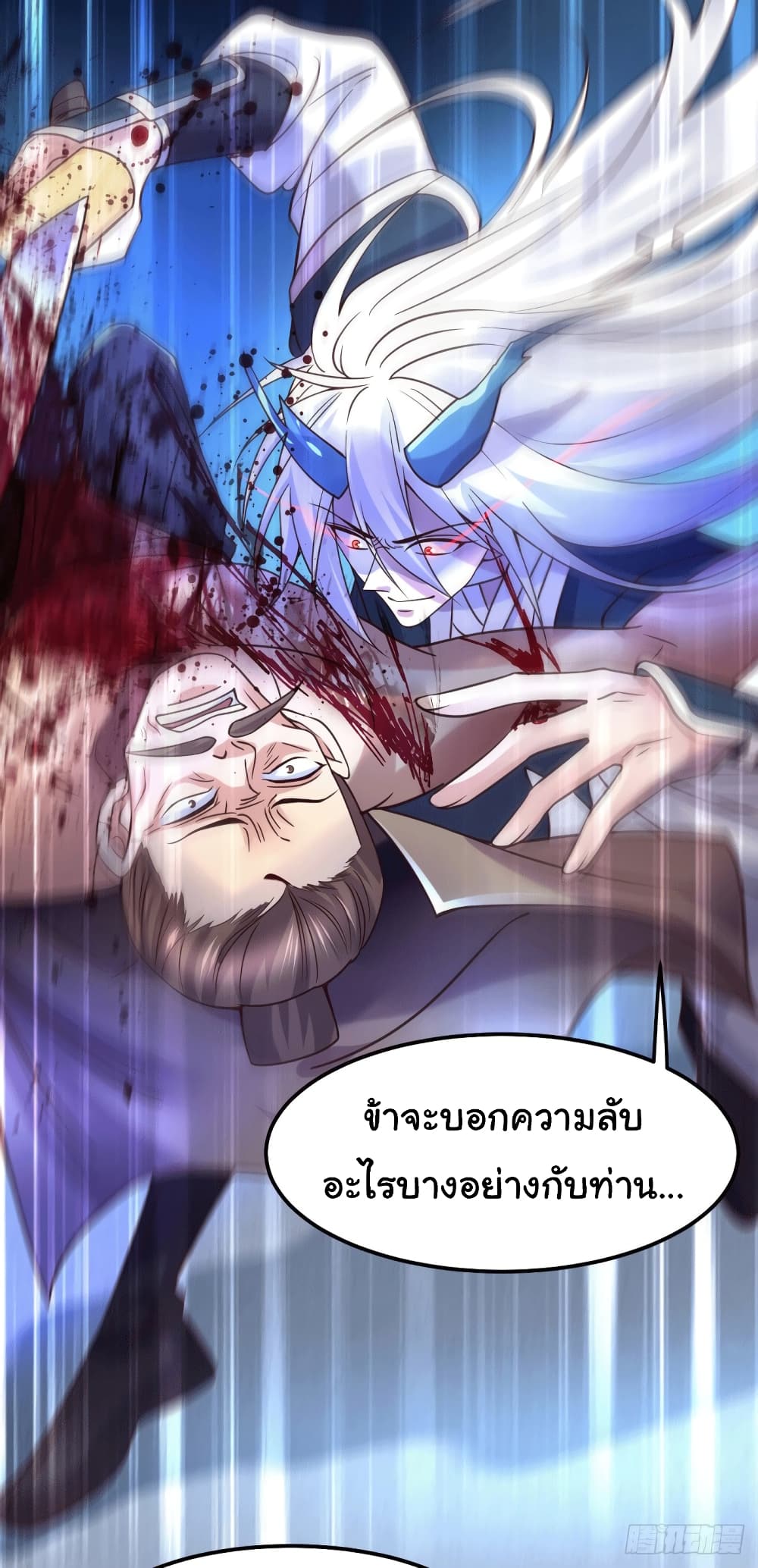 อ่านการ์ตูน Immortal Husband on The Earth 94 ภาพที่ 28