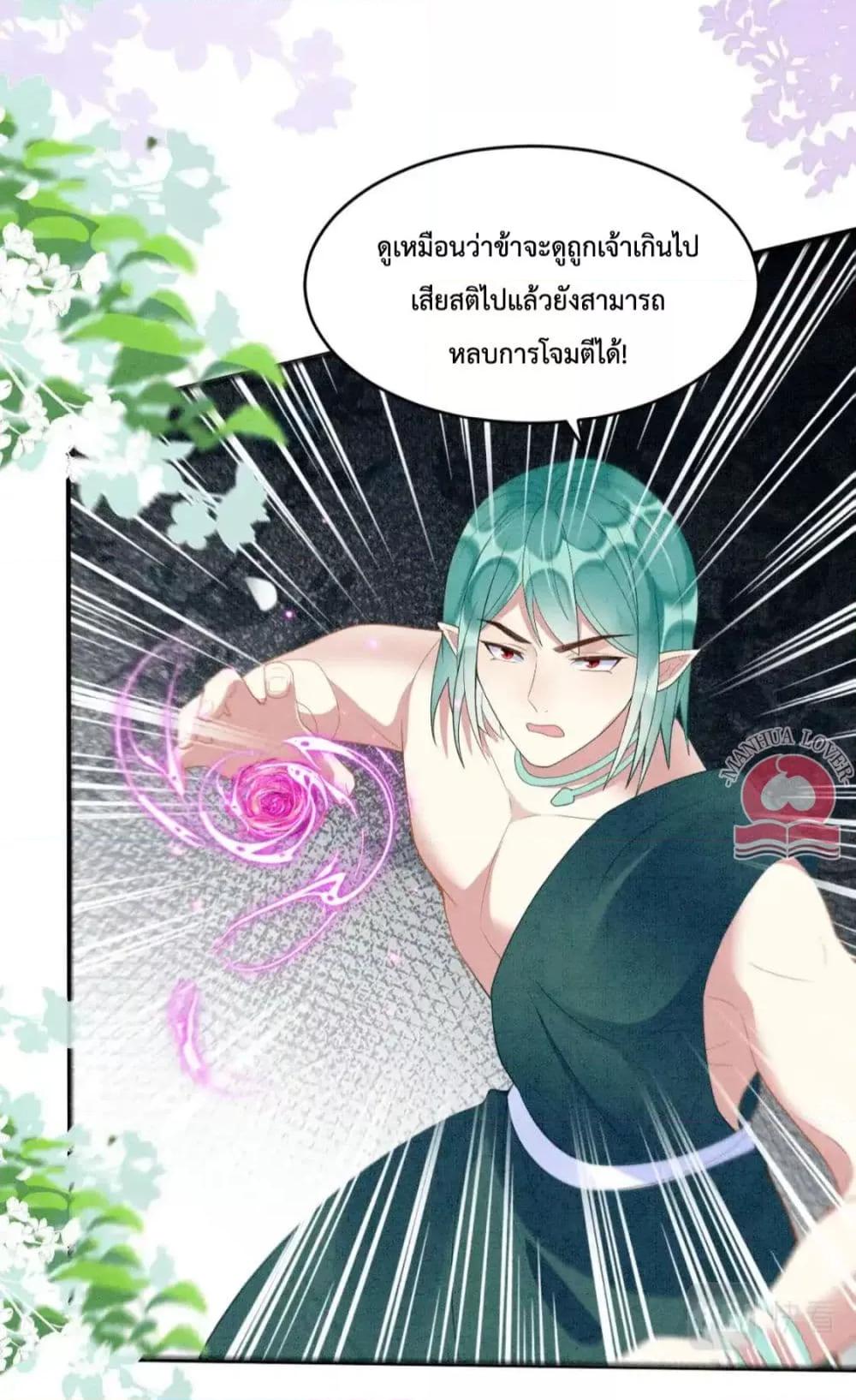 อ่านการ์ตูน Help! The Snake Husband Loves Me So Much! 42 ภาพที่ 28