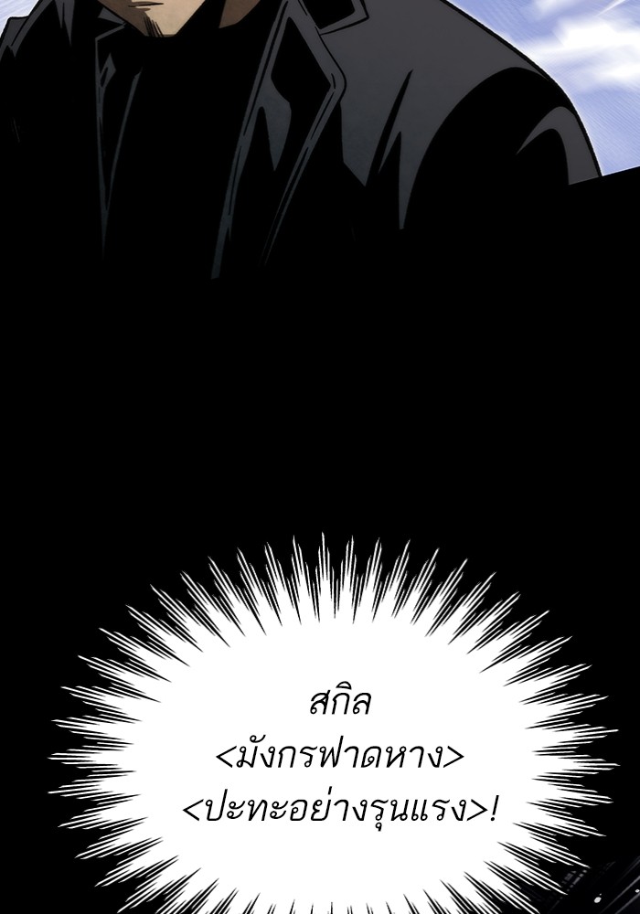 อ่านการ์ตูน Ultra Alter 97 ภาพที่ 83