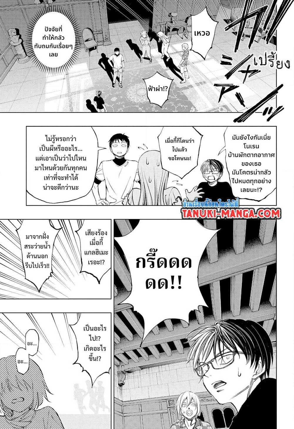 อ่านการ์ตูน Kill Blue 53 ภาพที่ 19