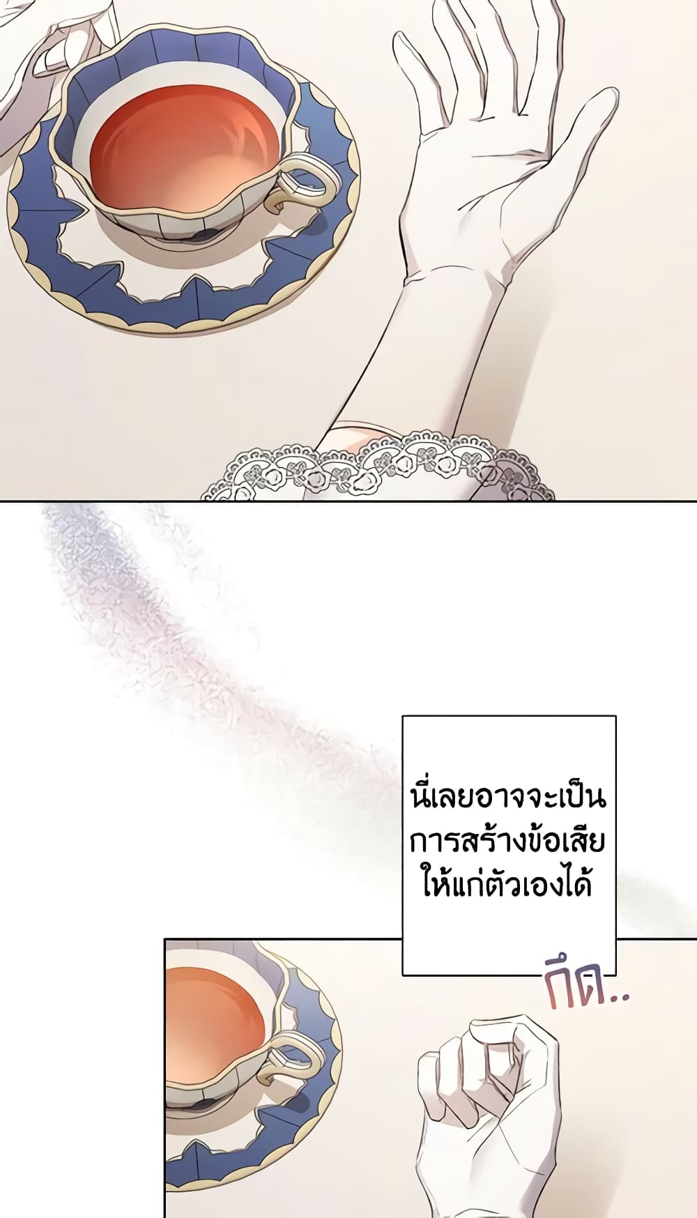 อ่านการ์ตูน I Raised Cinderella Preciously 50 ภาพที่ 25