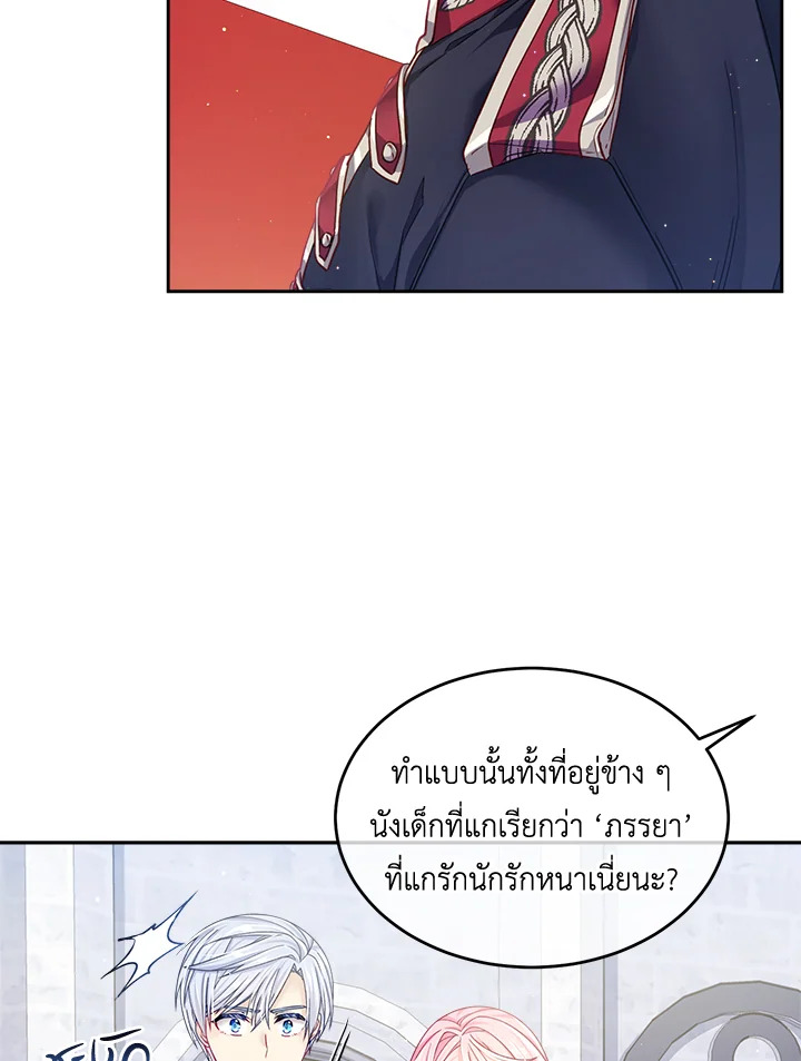 อ่านการ์ตูน I’m In Trouble Because My Husband Is So Cute 10 ภาพที่ 5