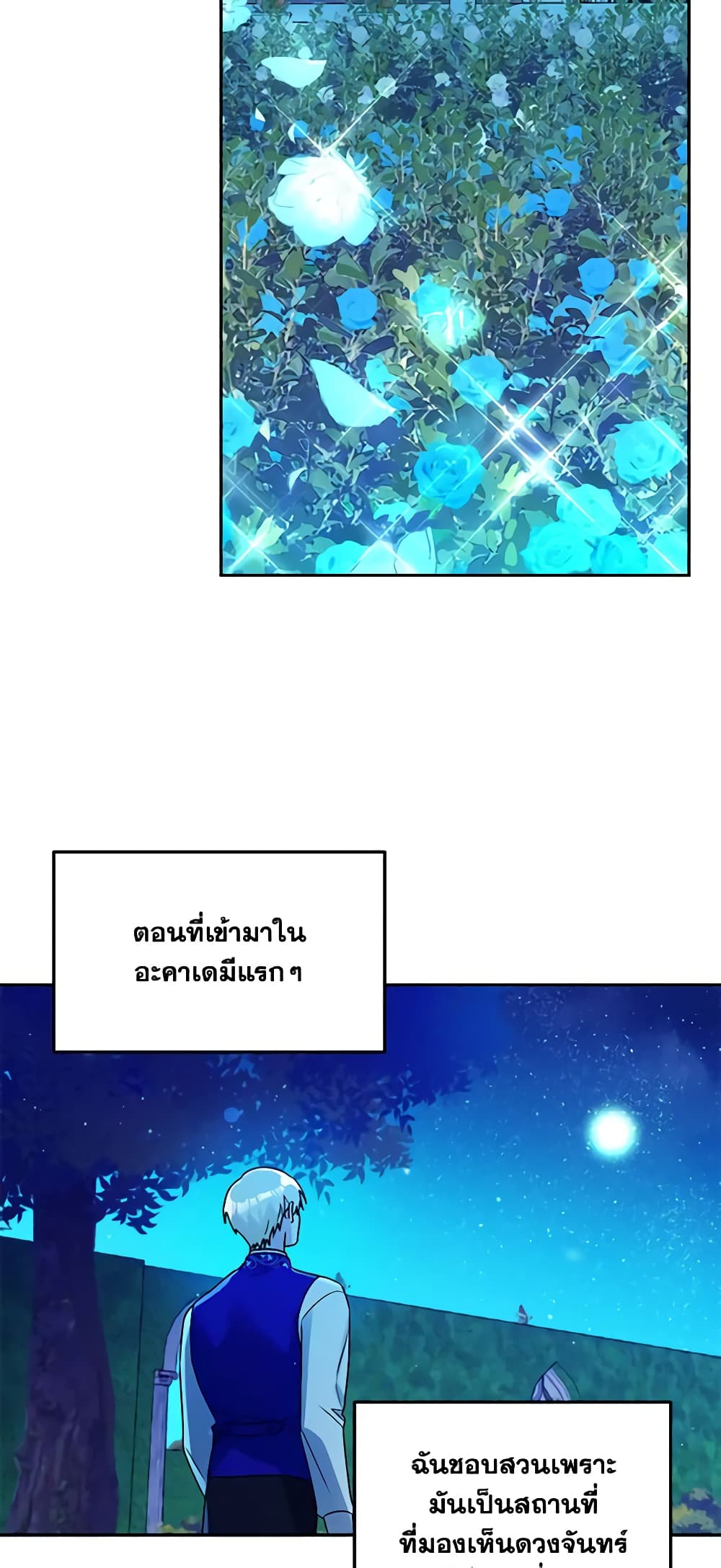 อ่านการ์ตูน Elena Evoy Observation Diary 46 ภาพที่ 32