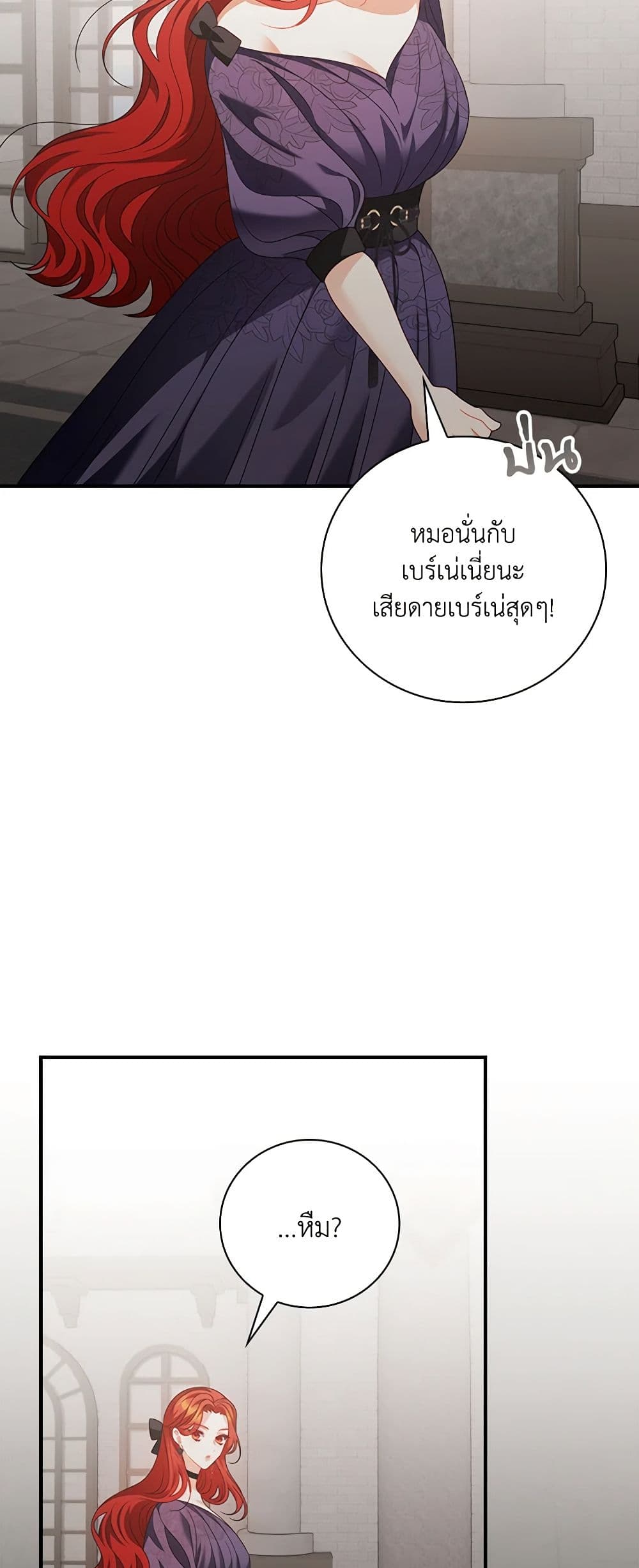 อ่านการ์ตูน I Raised Him Modestly, But He Came Back Obsessed With Me 45 ภาพที่ 53