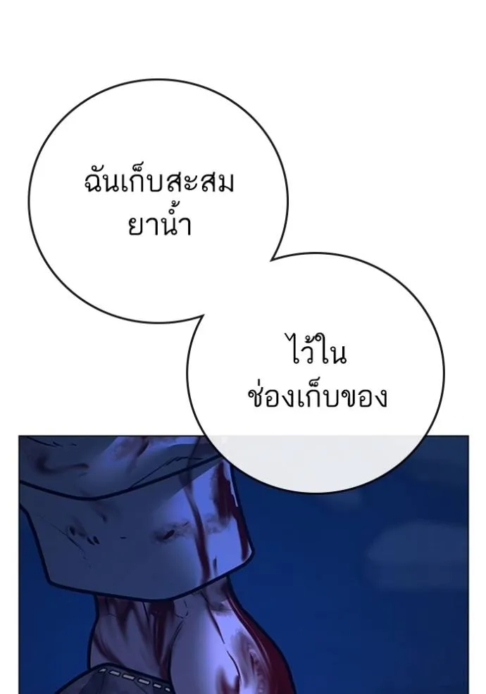 อ่านการ์ตูน Reality Quest 133 ภาพที่ 179