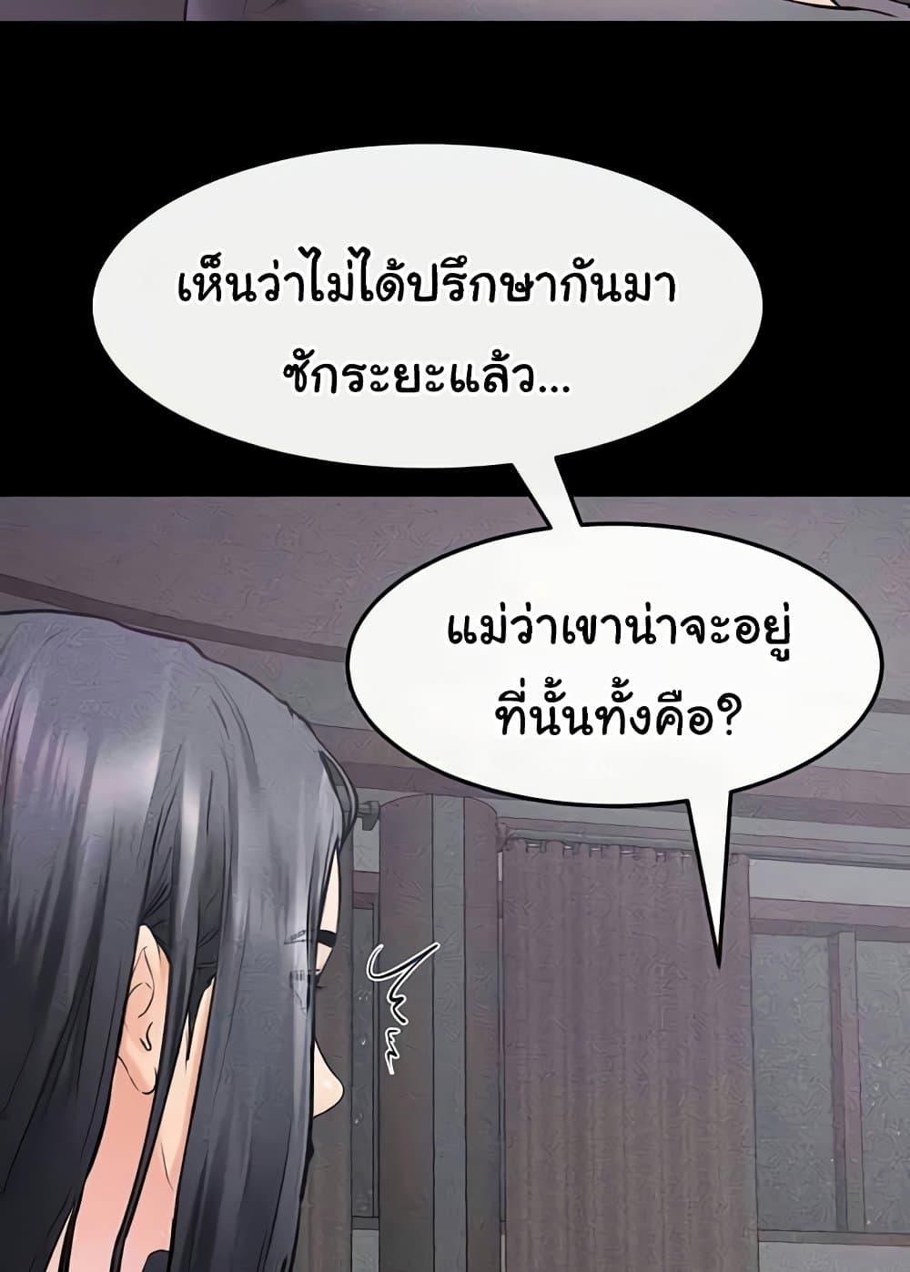 อ่านการ์ตูน My New Family Treats me Well 42 ภาพที่ 28