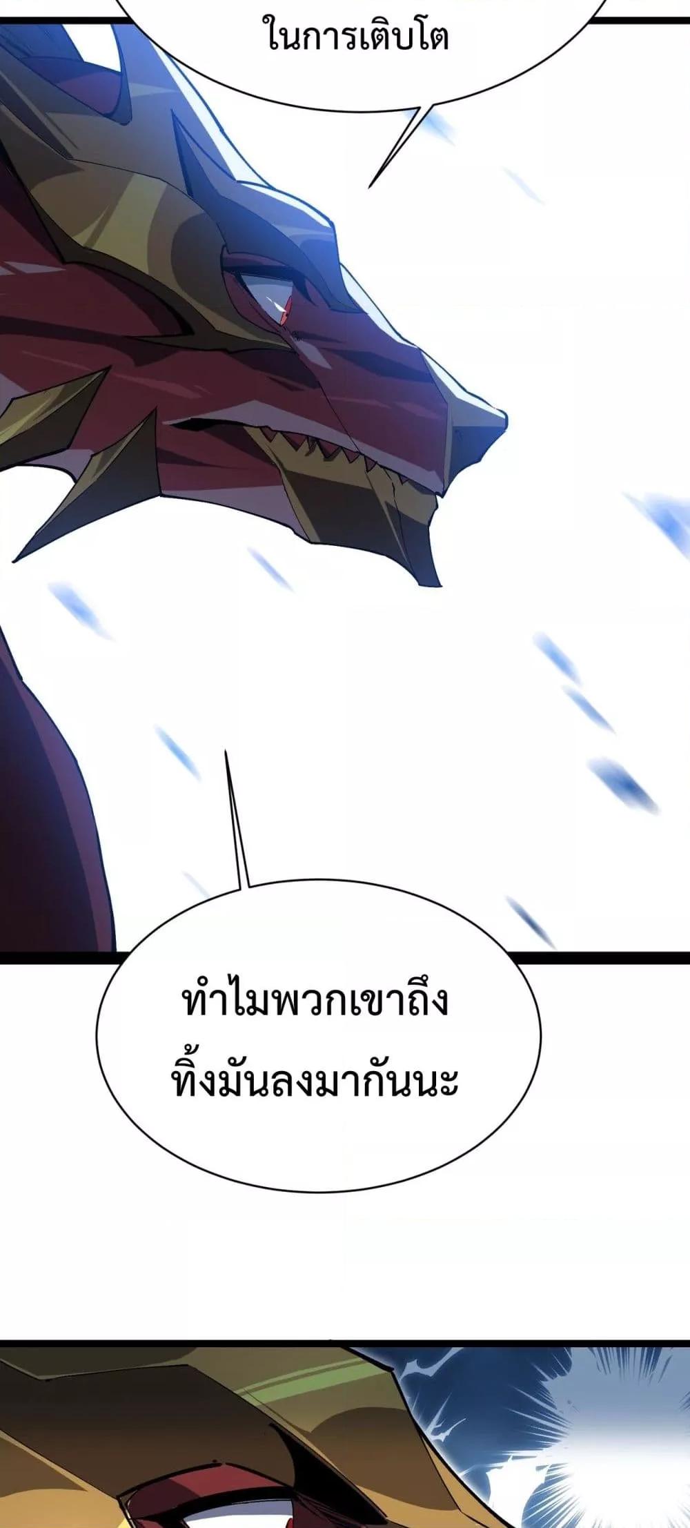 อ่านการ์ตูน Resurrection of spiritual energy: evolve from carp to dragon! 18 ภาพที่ 46