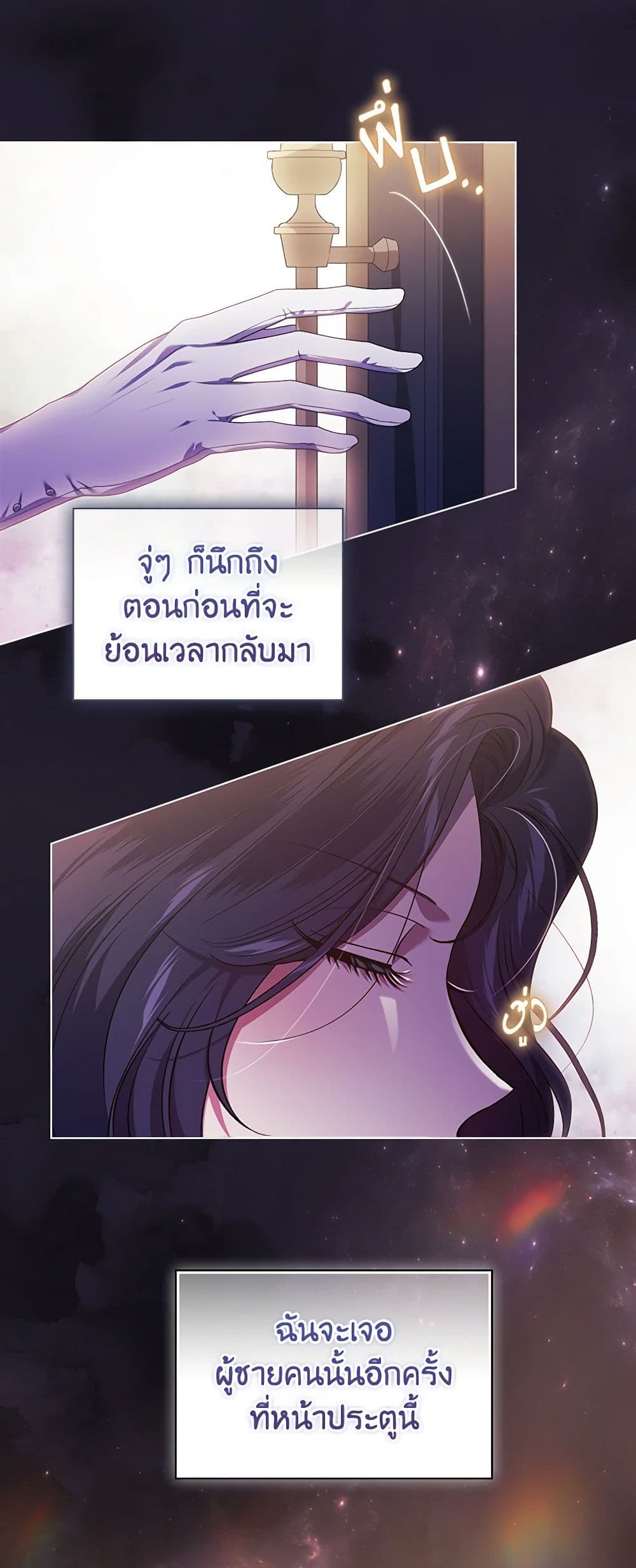 อ่านการ์ตูน I Don’t Trust My Twin Sister Series 66 ภาพที่ 17