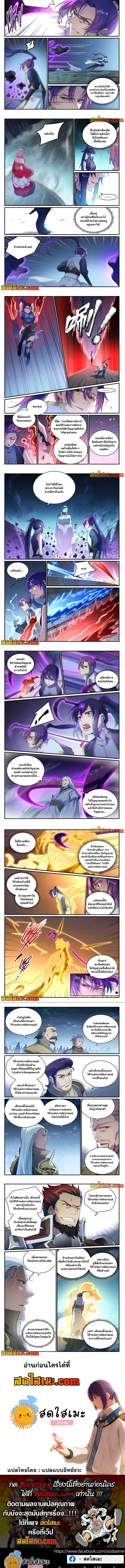 อ่านการ์ตูน Bailian Chengshen 908 ภาพที่ 2