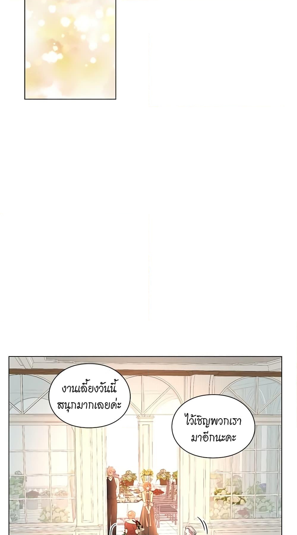 อ่านการ์ตูน Lucia 45 ภาพที่ 9