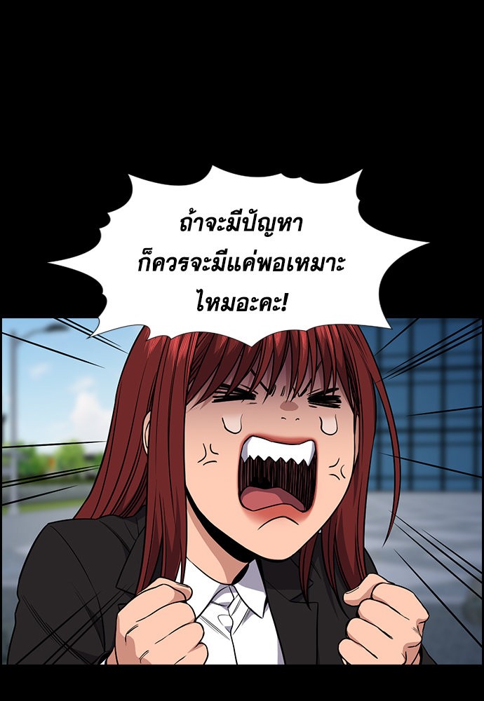 อ่านการ์ตูน True Education 119 ภาพที่ 33