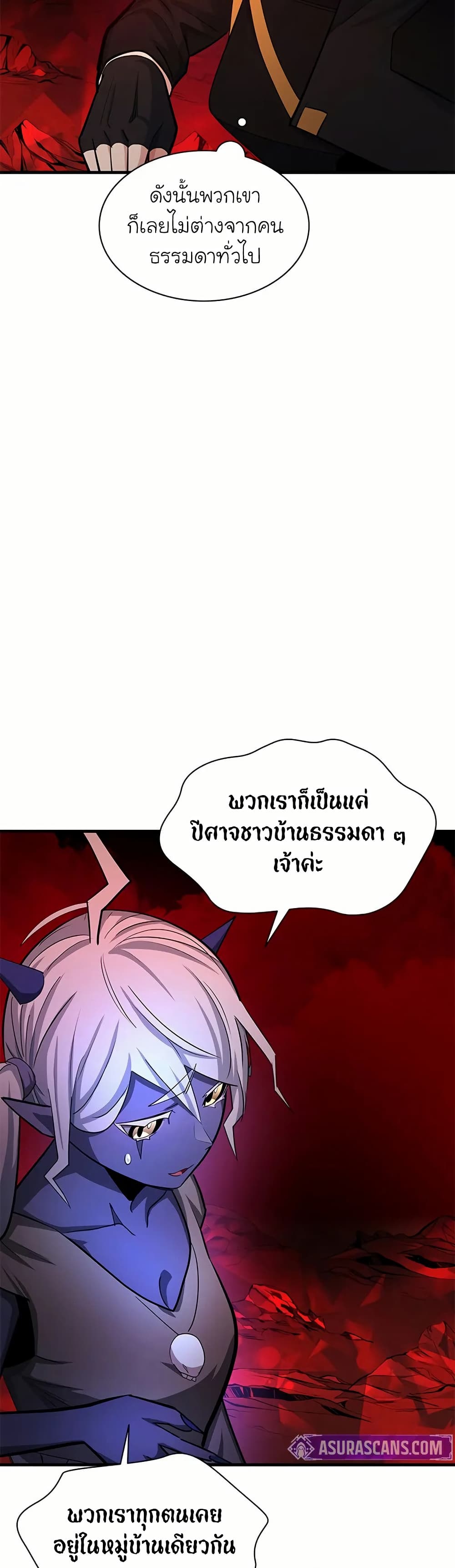 อ่านการ์ตูน The Tutorial is Too Hard 198 ภาพที่ 37