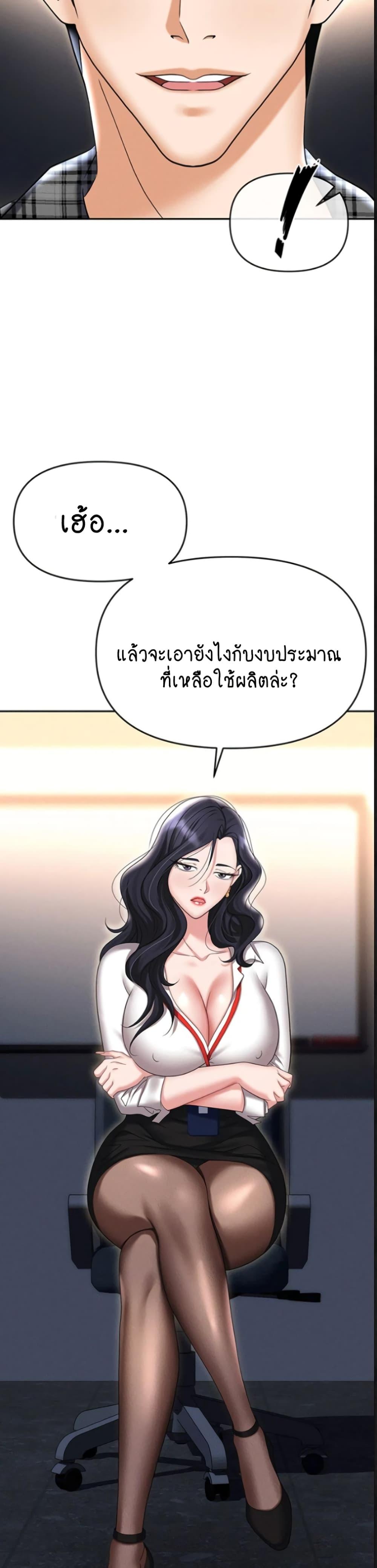 อ่านการ์ตูน Trap 89 ภาพที่ 38